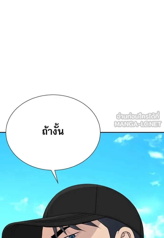 Read Genius Grandson of the Loan Shark King TH Manga Online