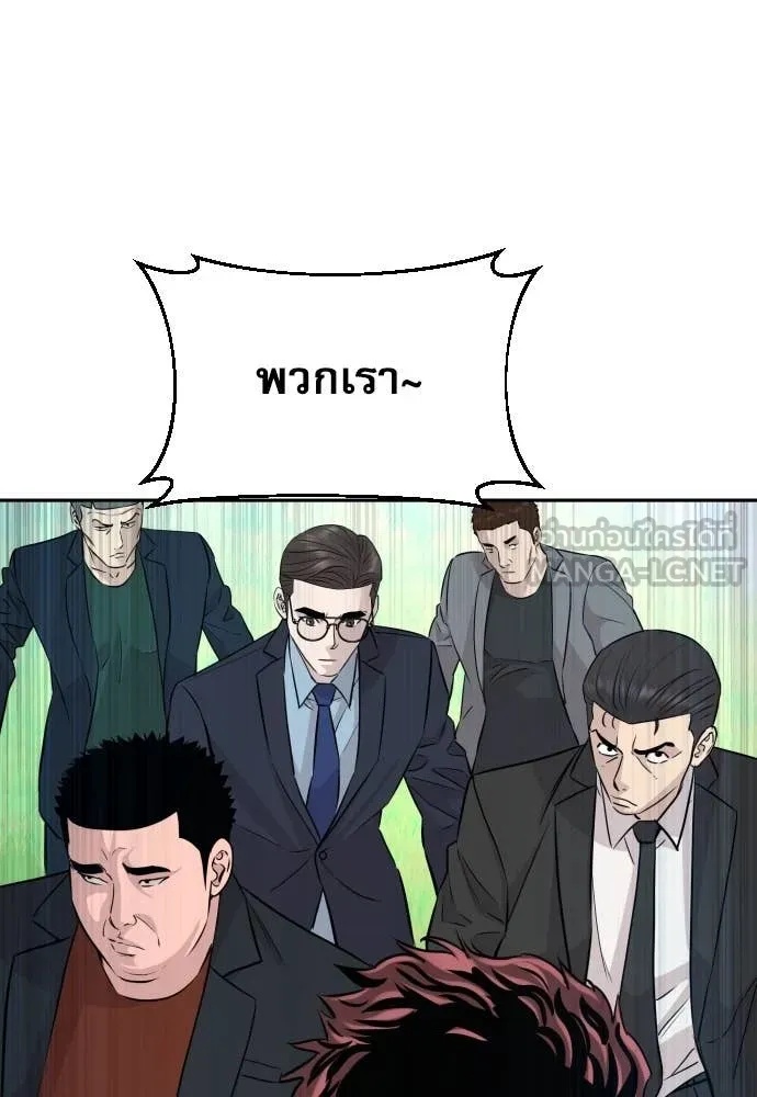 Read Genius Grandson of the Loan Shark King TH Manga Online