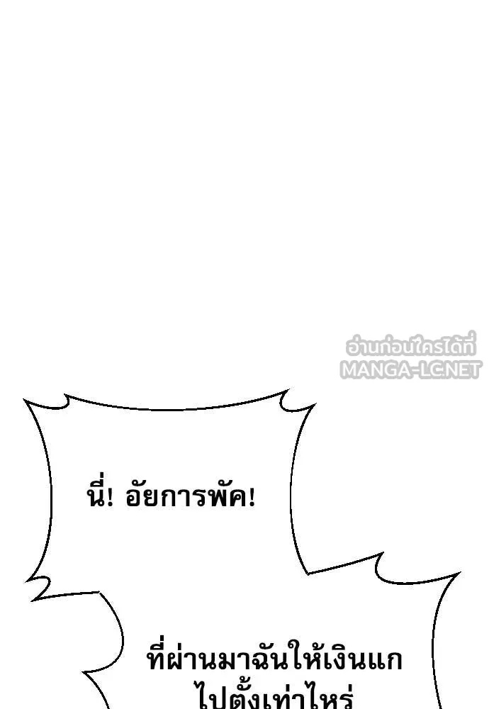 Read Genius Grandson of the Loan Shark King TH Manga Online