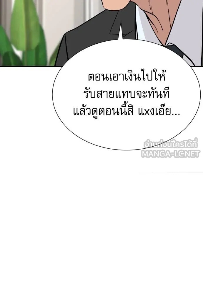 Read Genius Grandson of the Loan Shark King TH Manga Online