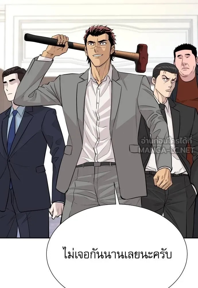 Read Genius Grandson of the Loan Shark King TH Manga Online