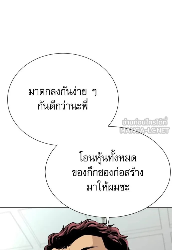 Read Genius Grandson of the Loan Shark King TH Manga Online