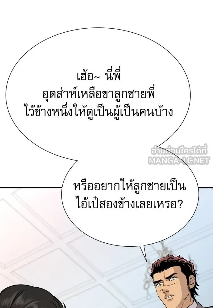 Read Genius Grandson of the Loan Shark King TH Manga Online