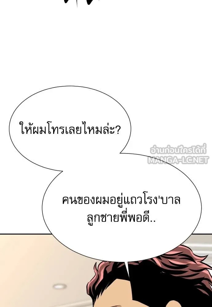 Read Genius Grandson of the Loan Shark King TH Manga Online