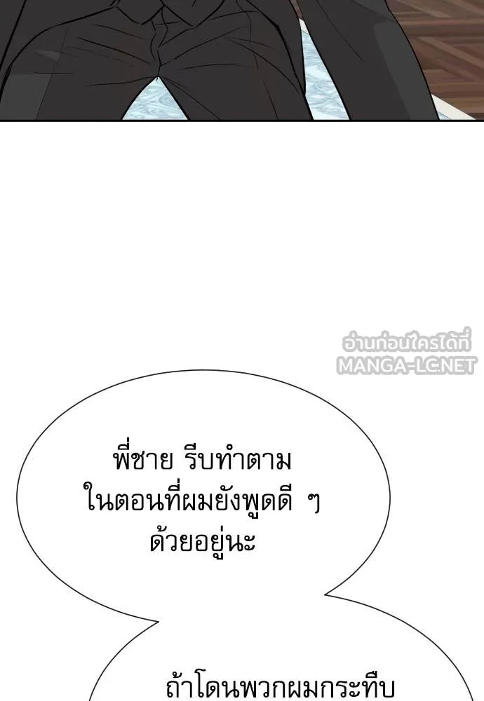 Read Genius Grandson of the Loan Shark King TH Manga Online