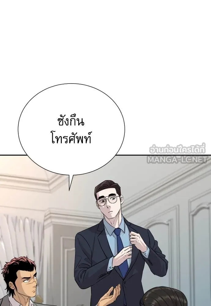 Read Genius Grandson of the Loan Shark King TH Manga Online