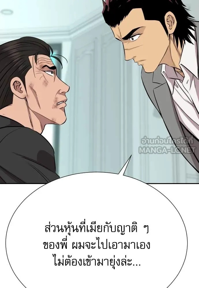 Read Genius Grandson of the Loan Shark King TH Manga Online