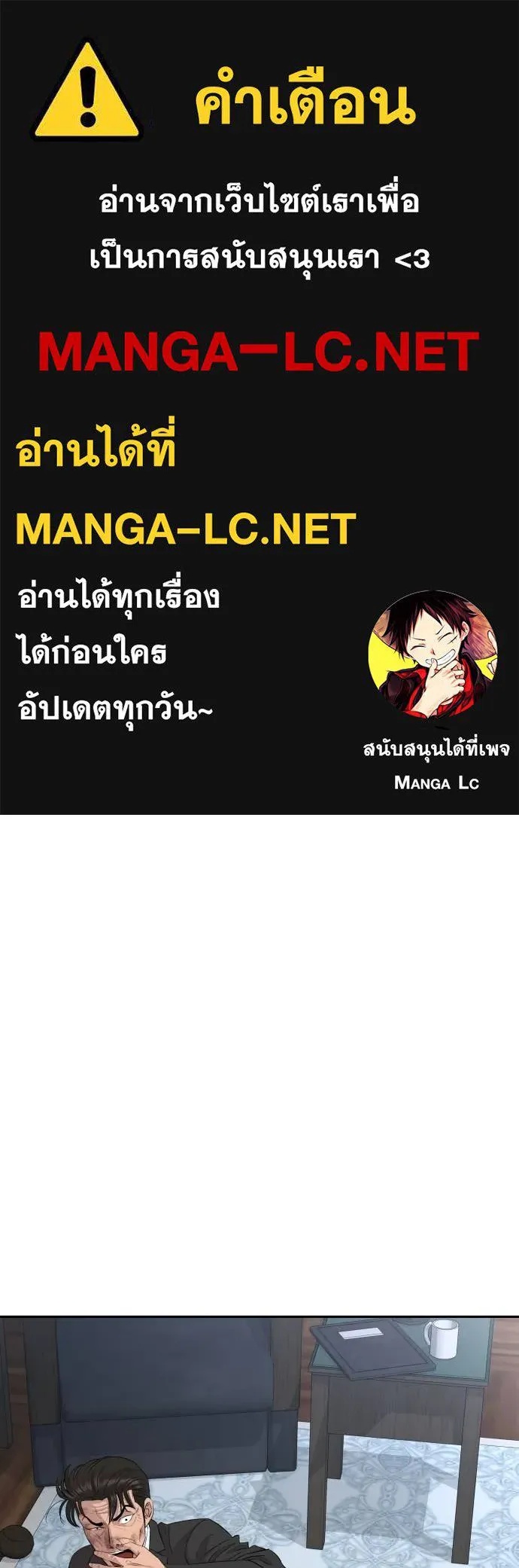 Read Genius Grandson of the Loan Shark King TH Manga Online