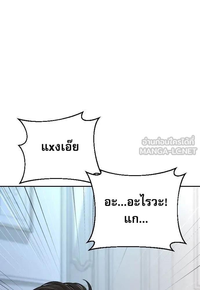 Read Genius Grandson of the Loan Shark King TH Manga Online