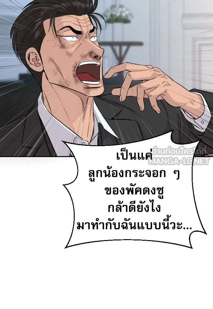 Read Genius Grandson of the Loan Shark King TH Manga Online