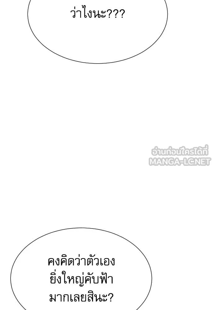 Read Genius Grandson of the Loan Shark King TH Manga Online