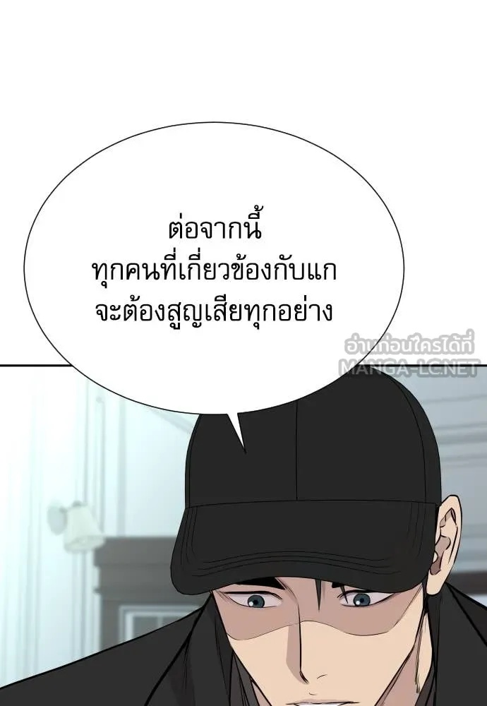 Read Genius Grandson of the Loan Shark King TH Manga Online