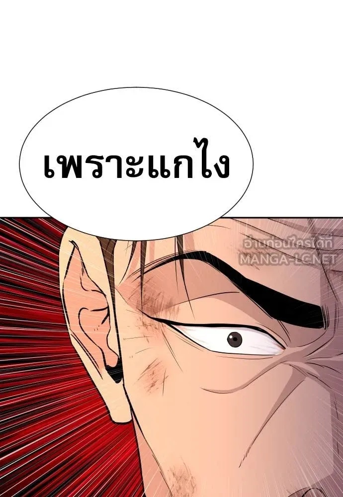 Read Genius Grandson of the Loan Shark King TH Manga Online