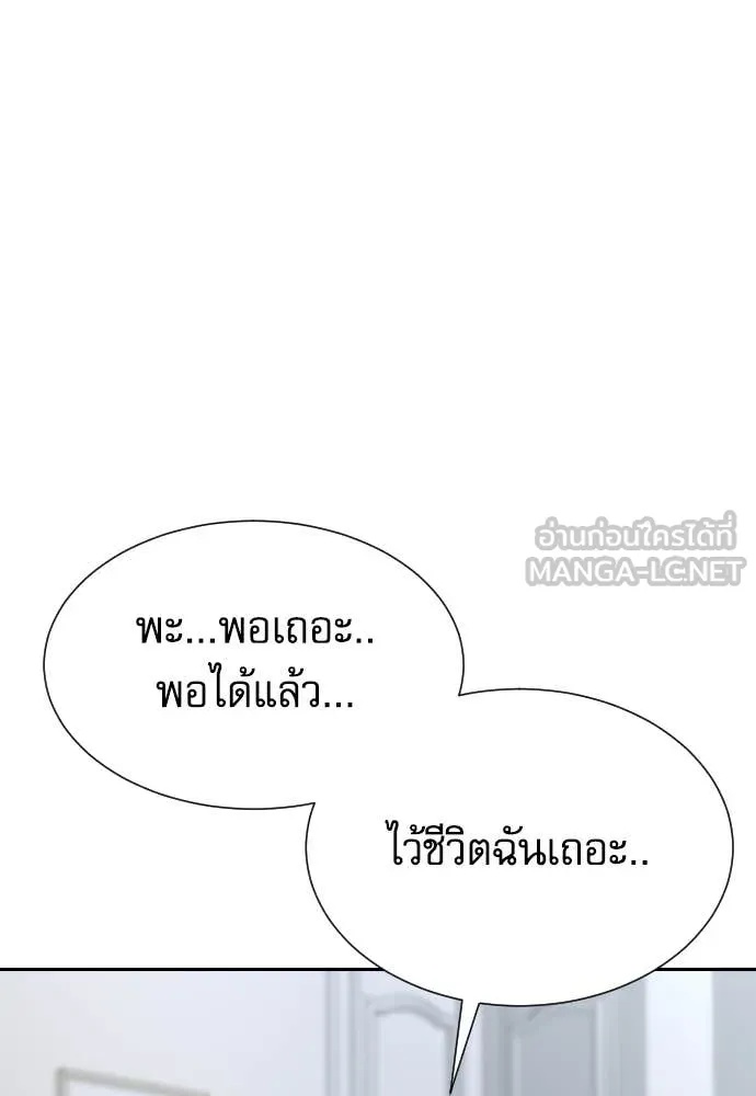 Read Genius Grandson of the Loan Shark King TH Manga Online