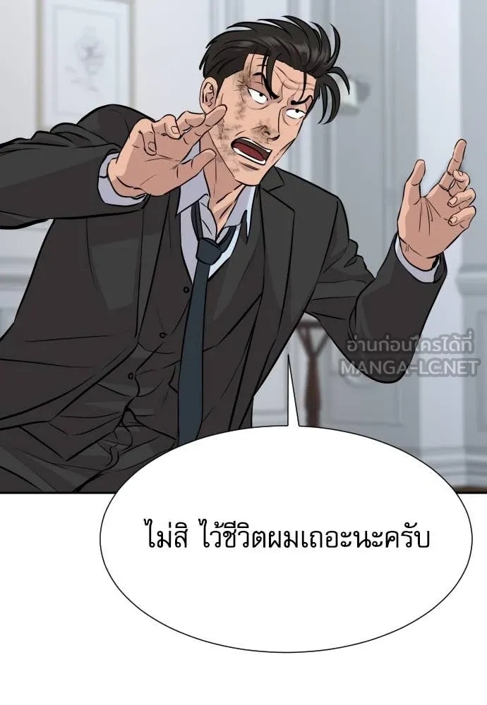 Read Genius Grandson of the Loan Shark King TH Manga Online