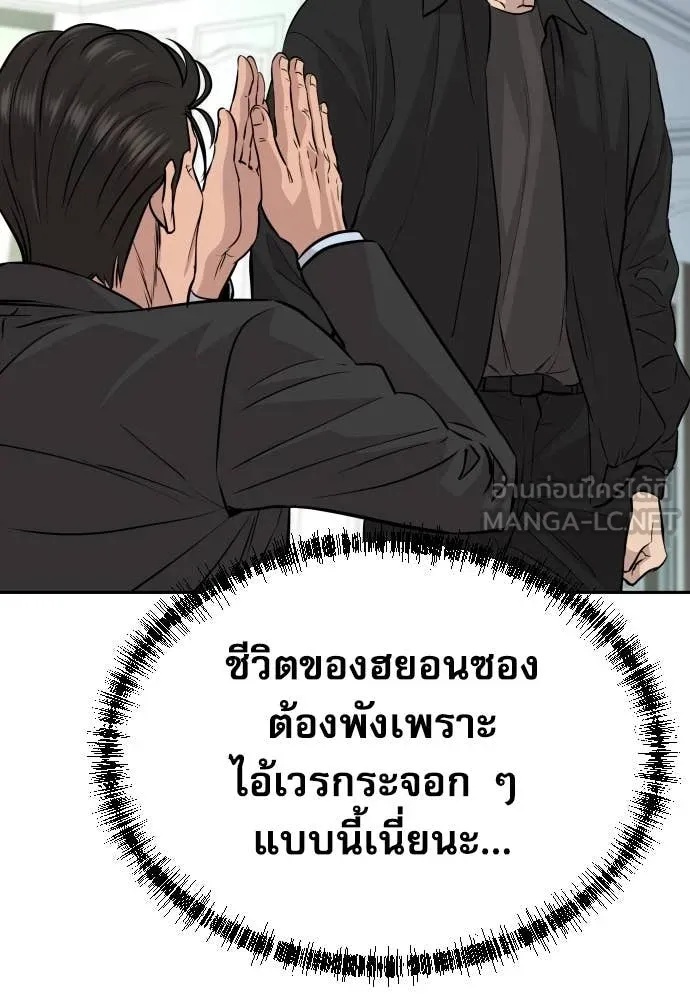 Read Genius Grandson of the Loan Shark King TH Manga Online