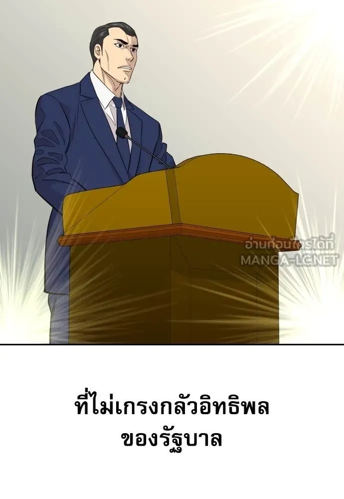 Read Genius Grandson of the Loan Shark King TH Manga Online