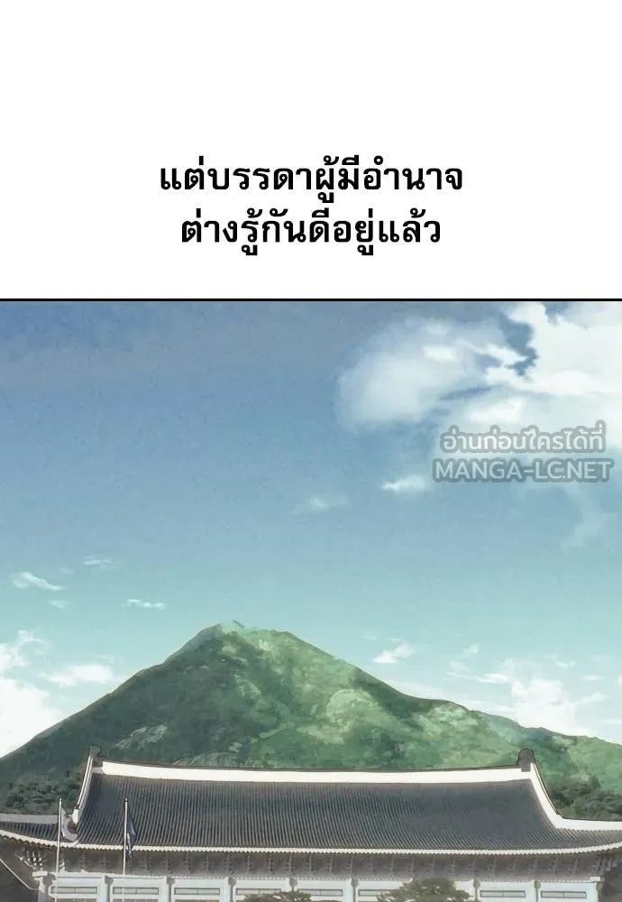 Read Genius Grandson of the Loan Shark King TH Manga Online