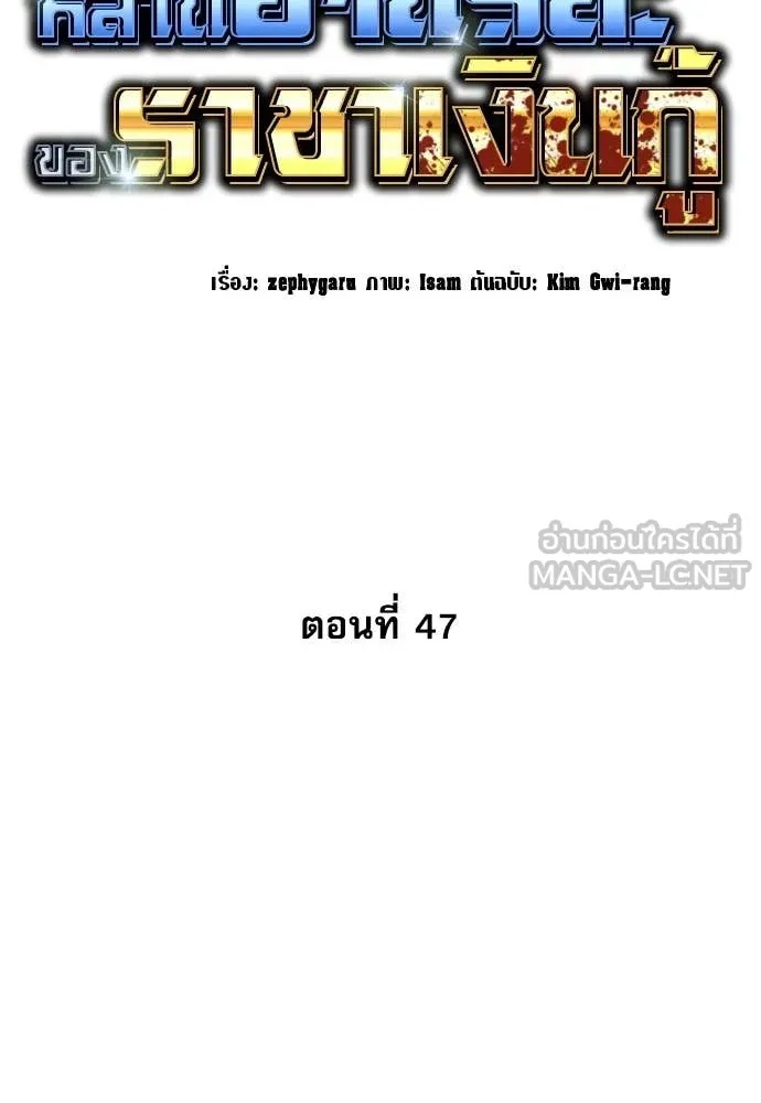 Read Genius Grandson of the Loan Shark King TH Manga Online