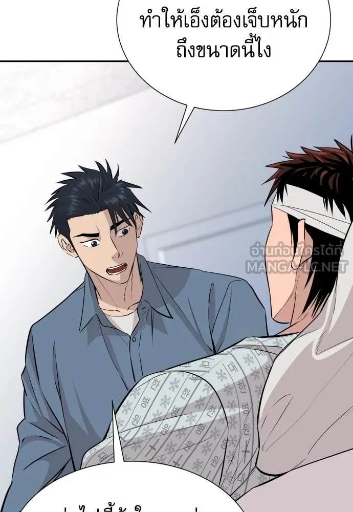 Read Genius Grandson of the Loan Shark King TH Manga Online