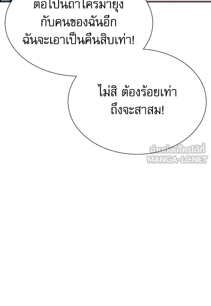 Read Genius Grandson of the Loan Shark King TH Manga Online