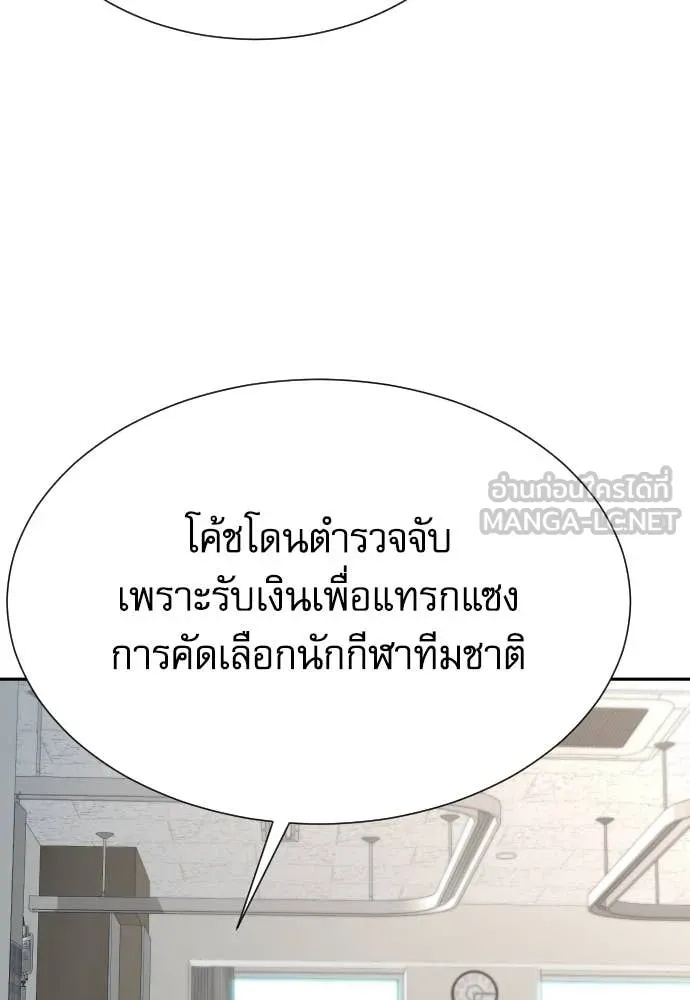 Read Genius Grandson of the Loan Shark King TH Manga Online