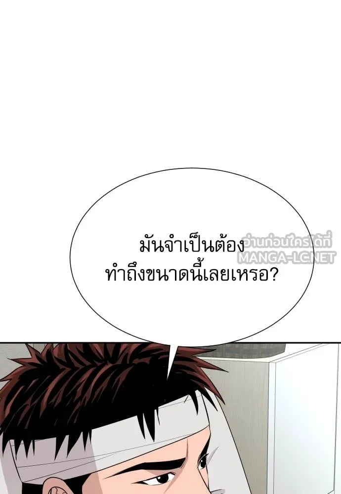 Read Genius Grandson of the Loan Shark King TH Manga Online