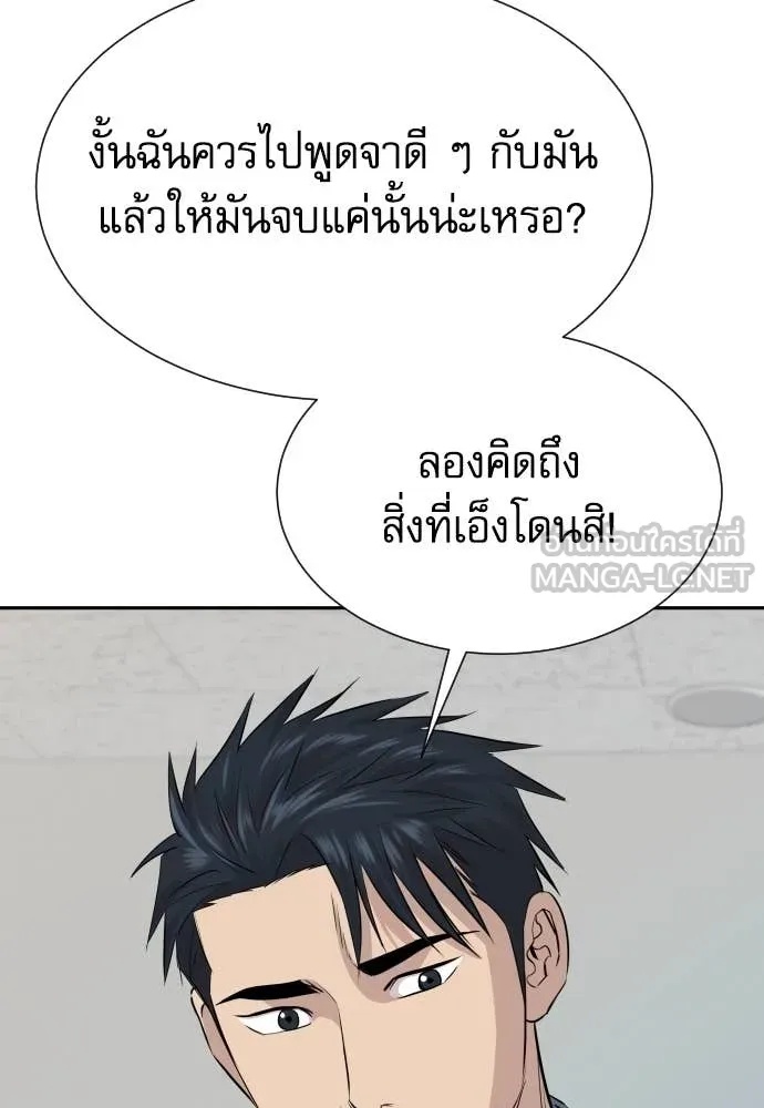 Read Genius Grandson of the Loan Shark King TH Manga Online