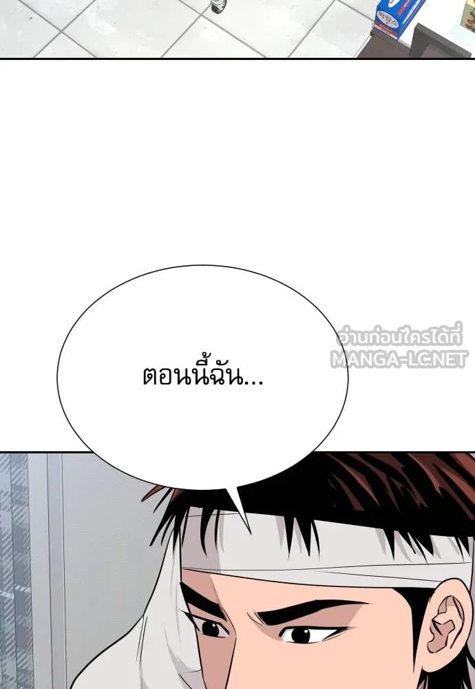 Read Genius Grandson of the Loan Shark King TH Manga Online