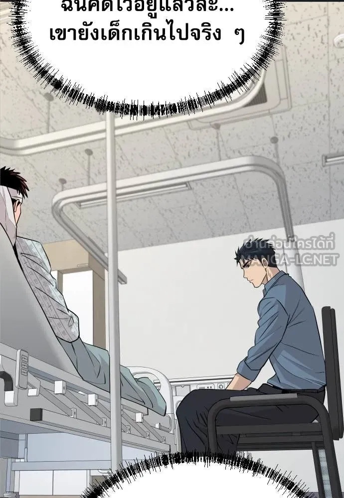 Read Genius Grandson of the Loan Shark King TH Manga Online