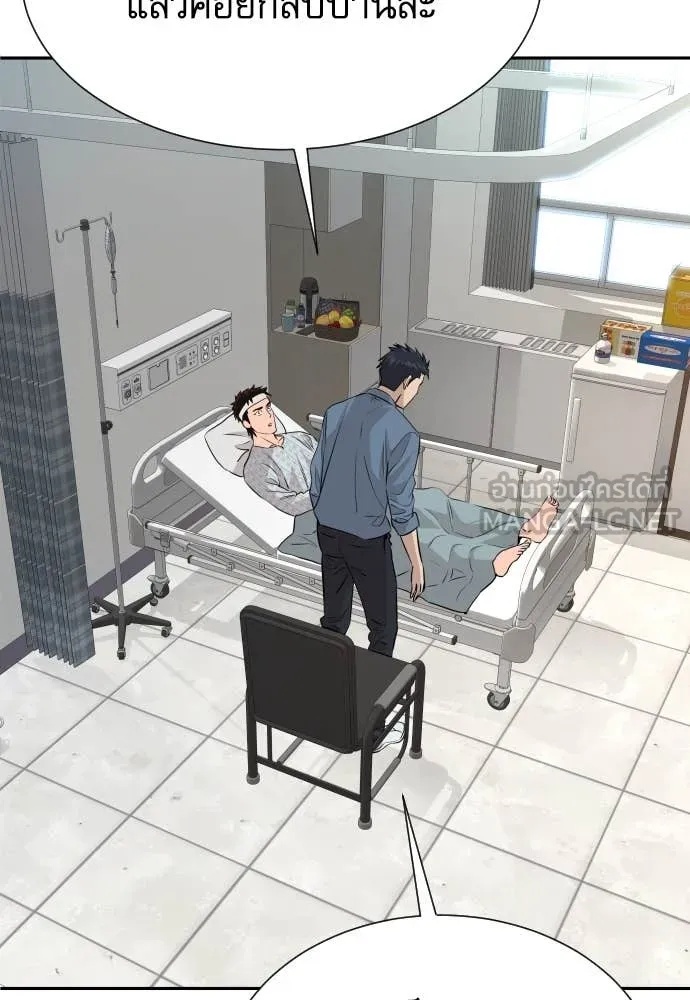 Read Genius Grandson of the Loan Shark King TH Manga Online