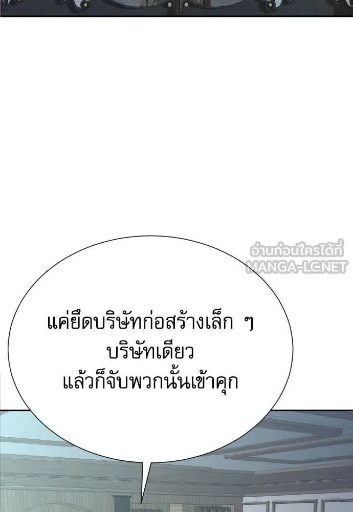 Read Genius Grandson of the Loan Shark King TH Manga Online