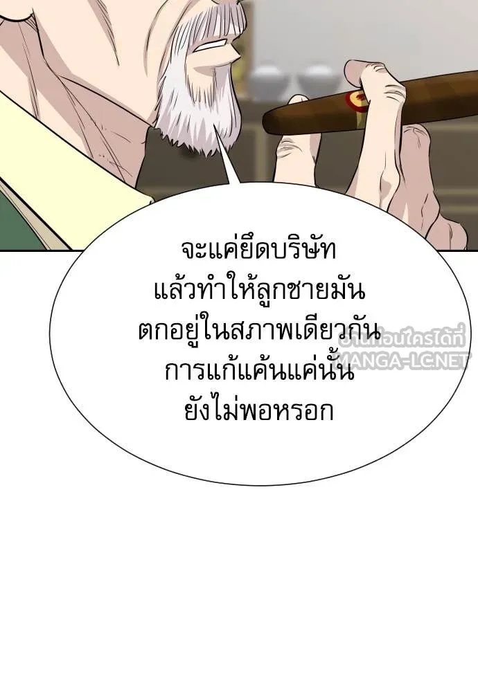 Read Genius Grandson of the Loan Shark King TH Manga Online