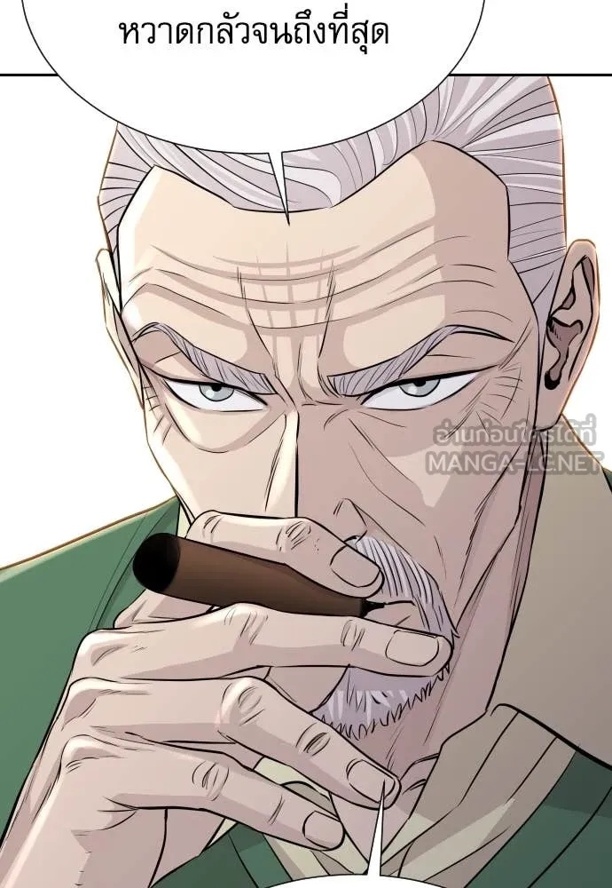 Read Genius Grandson of the Loan Shark King TH Manga Online