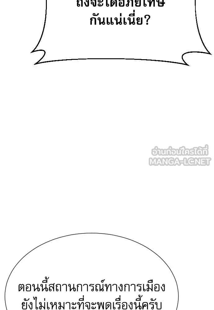 Read Genius Grandson of the Loan Shark King TH Manga Online