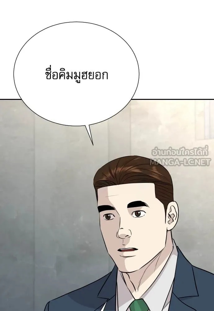 Read Genius Grandson of the Loan Shark King TH Manga Online