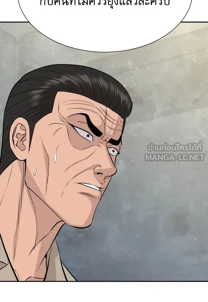 Read Genius Grandson of the Loan Shark King TH Manga Online