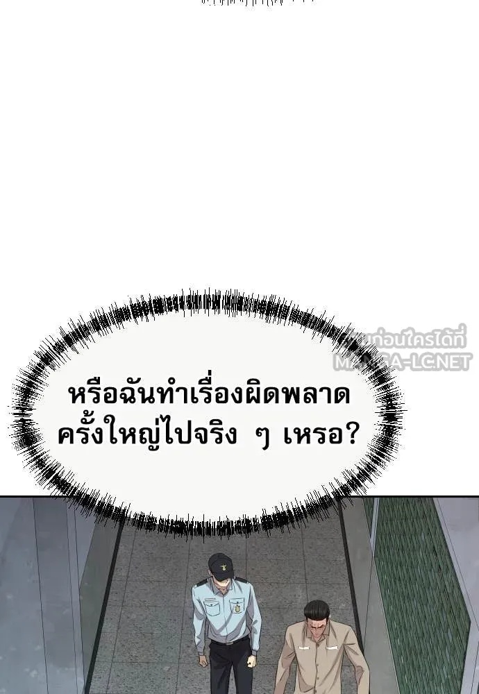 Read Genius Grandson of the Loan Shark King TH Manga Online