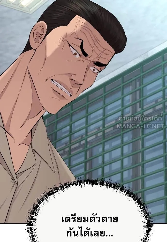 Read Genius Grandson of the Loan Shark King TH Manga Online