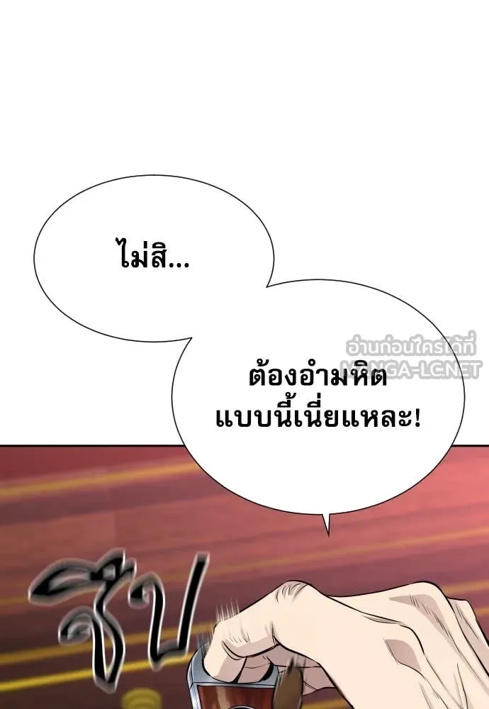 Read Genius Grandson of the Loan Shark King TH Manga Online