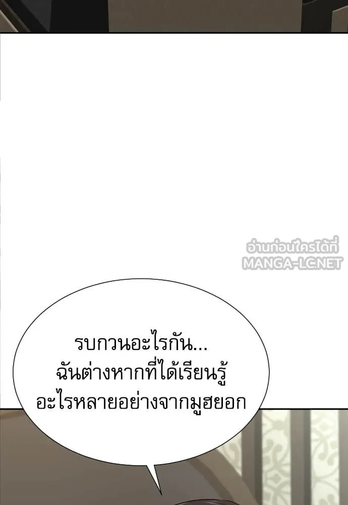 Read Genius Grandson of the Loan Shark King TH Manga Online