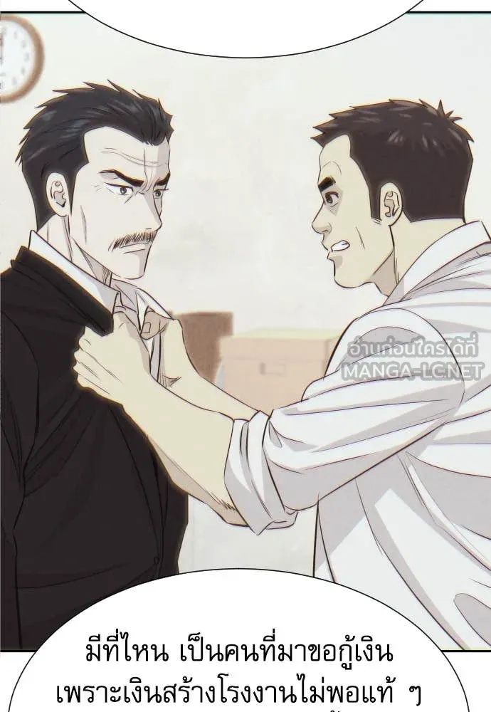 Read Genius Grandson of the Loan Shark King TH Manga Online