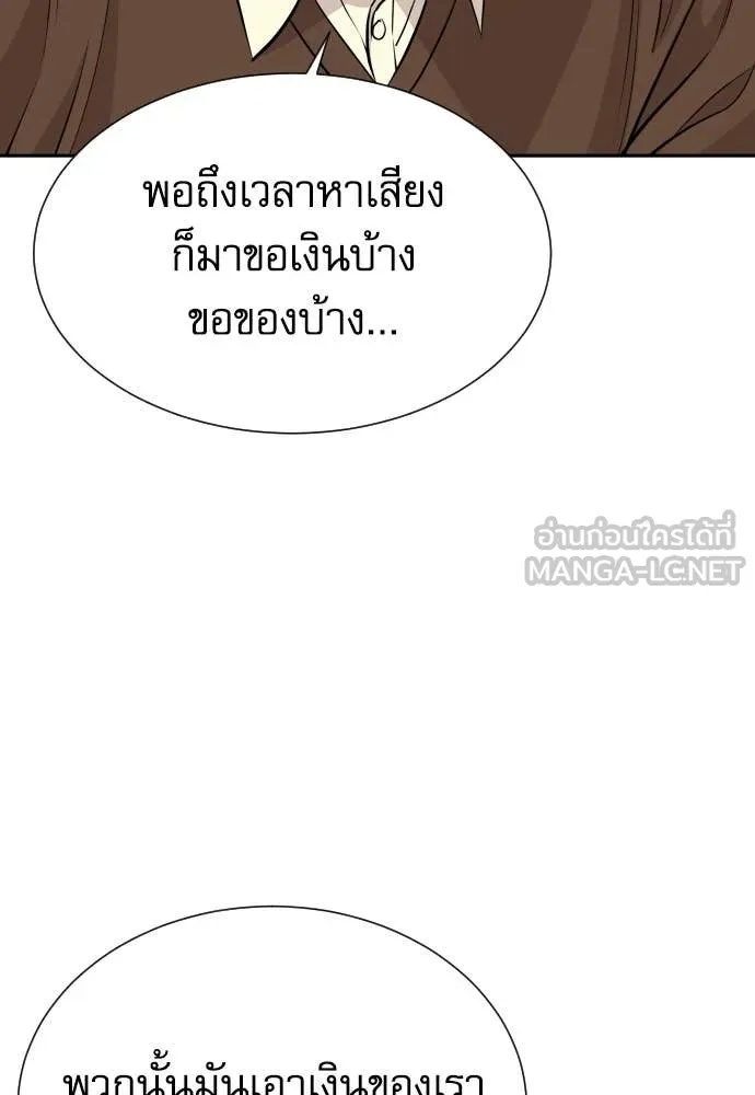 Read Genius Grandson of the Loan Shark King TH Manga Online