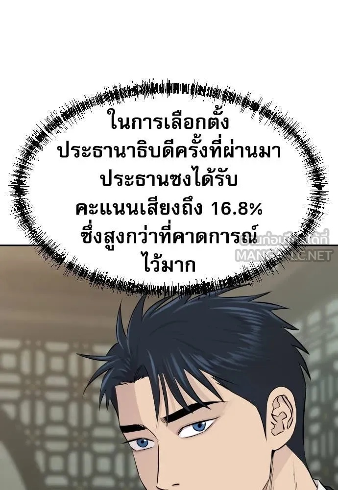 Read Genius Grandson of the Loan Shark King TH Manga Online