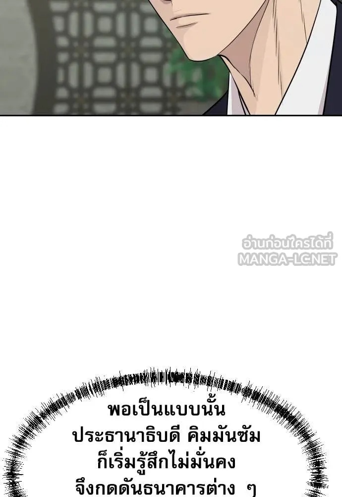 Read Genius Grandson of the Loan Shark King TH Manga Online