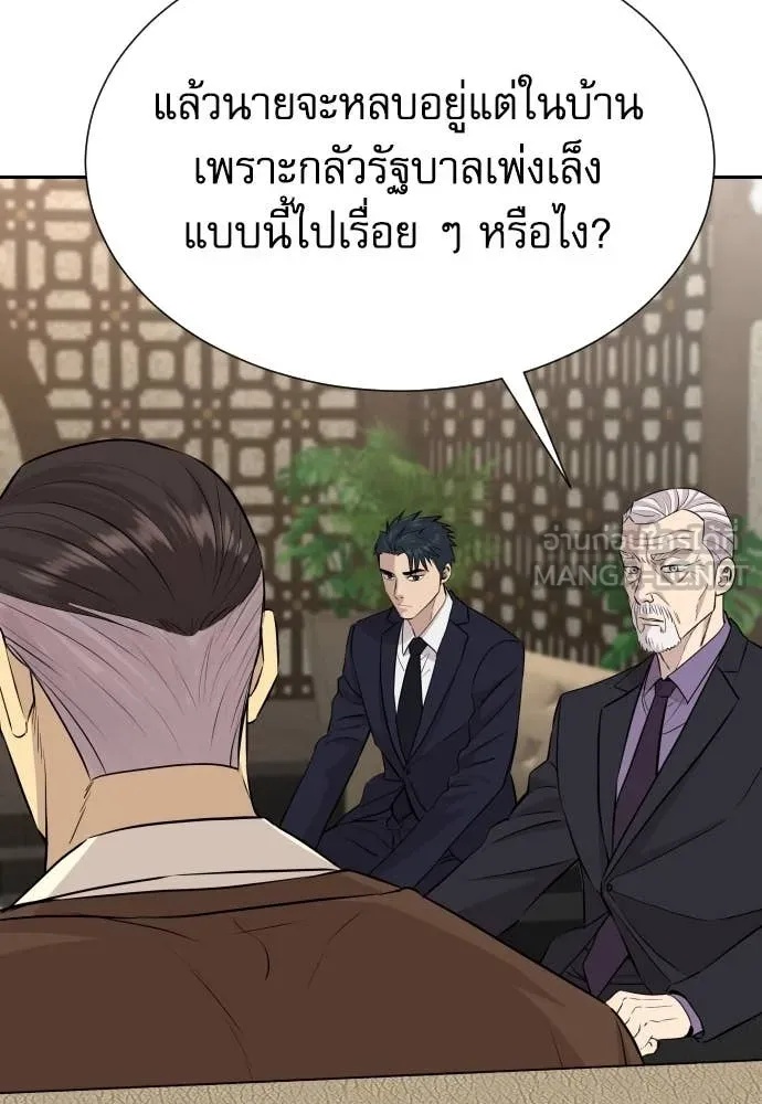 Read Genius Grandson of the Loan Shark King TH Manga Online