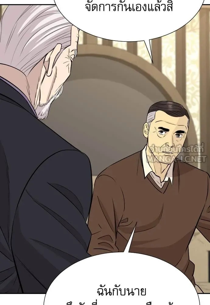 Read Genius Grandson of the Loan Shark King TH Manga Online