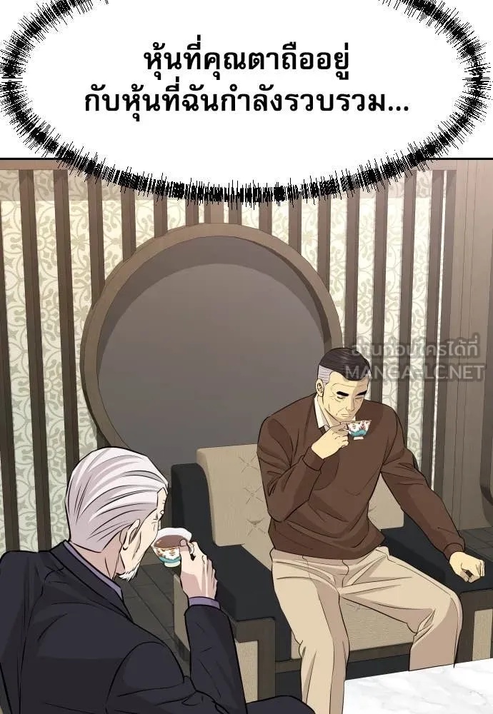 Read Genius Grandson of the Loan Shark King TH Manga Online