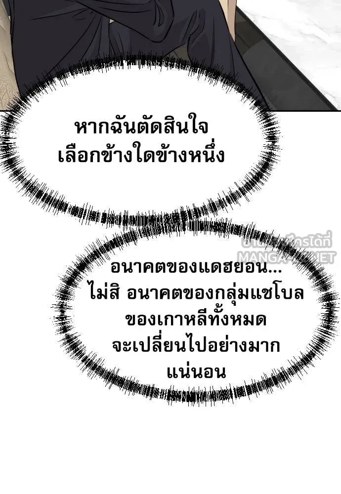 Read Genius Grandson of the Loan Shark King TH Manga Online