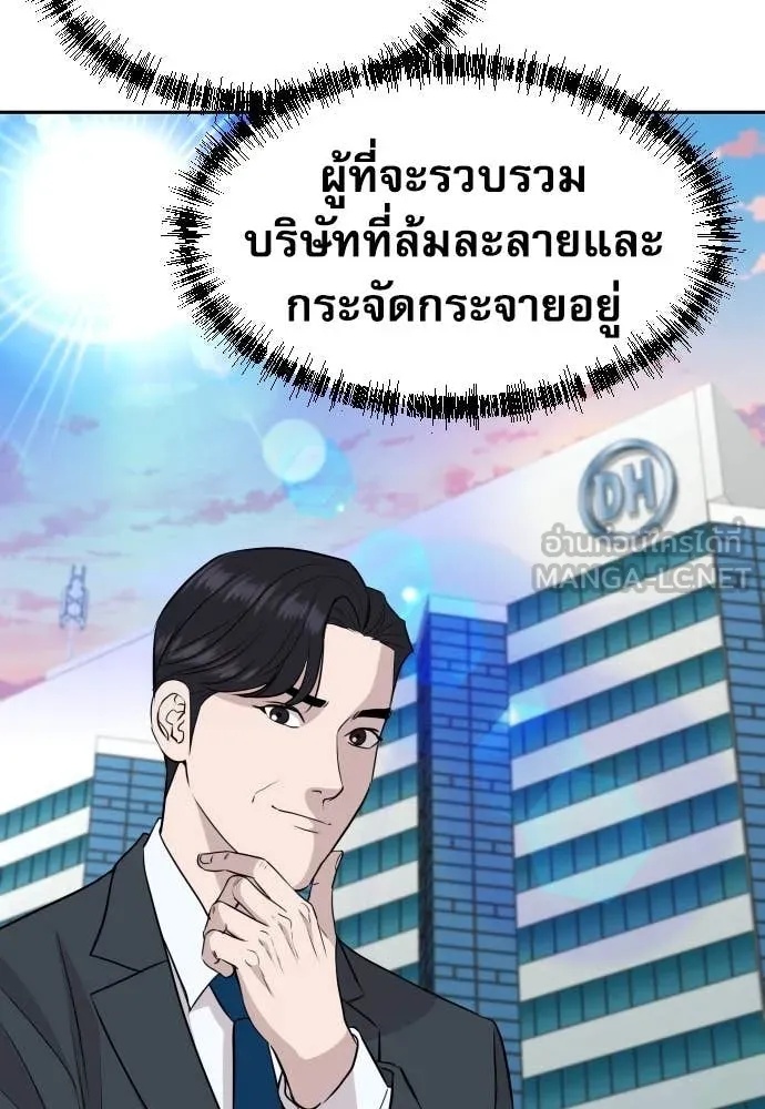 Read Genius Grandson of the Loan Shark King TH Manga Online